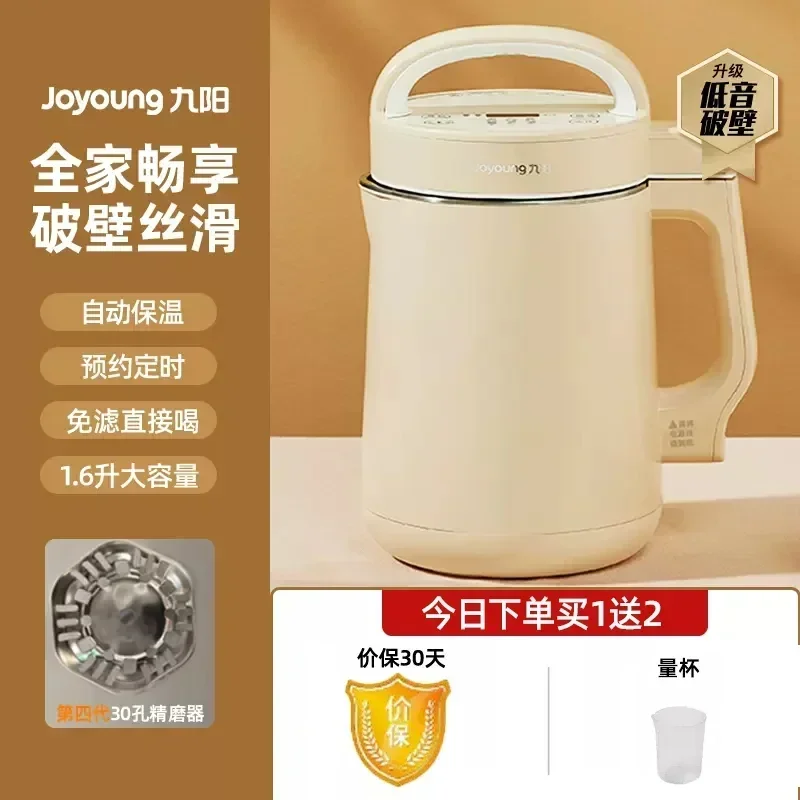 Joyoung เครื่องทำอาหารอเนกประส - Kitchen Appliances Home บทวิจารณ์และราคา