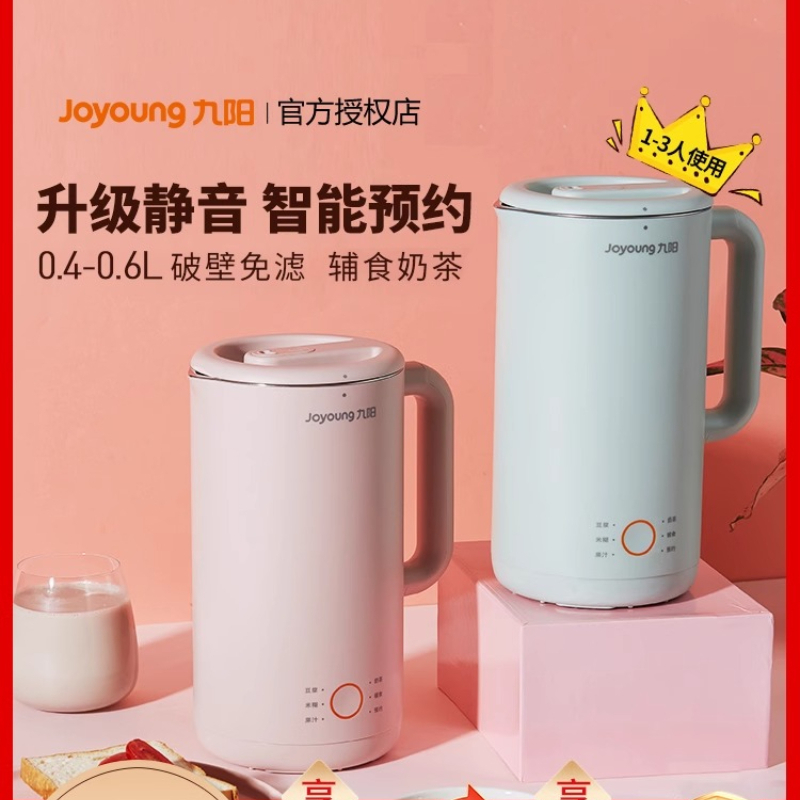 เครื่องทำนมถั่วเหลือง 220V จอย - Kitchen Appliances You Need บทวิจารณ์และราคา